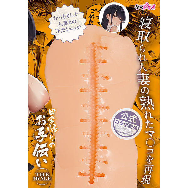 Tamatoys Japan Inaka kaeri no Otetsudai THE HOLE Onahole Male Masturba Tamatoys Japan Inaka kaeri no Otetsudai THE HOLE Onahole Male Masturba