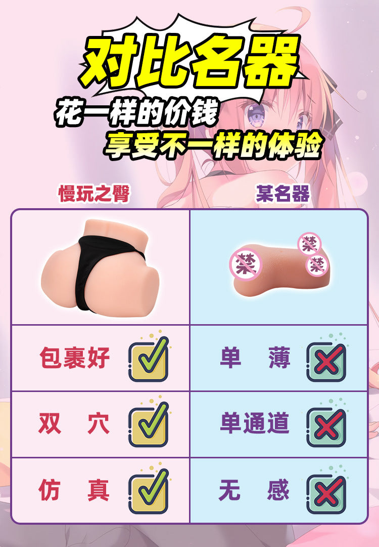 BDD Gentle Hip Slow Play Onahole Dual Hole Mini Ass Anime Hip Male Masturbator Sleeve 杯多多慢玩之臀大屁股双通道动漫名器飞机杯