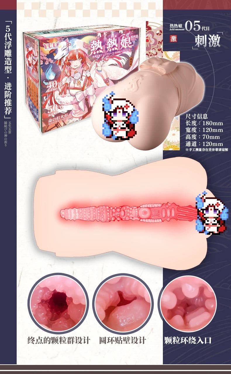 YUU Atsui Musume 5 Miss Warm Hot Hot Girl Forever 5 Heating Strong Vibration Onahole Animation Girl Vagina Sleeve Anime Male Masturbator Sleeve 动漫名器热热娘五代代全自动加热恒温震动石墨烯双温域 三档强震 快充升级 电动飞机杯倒模