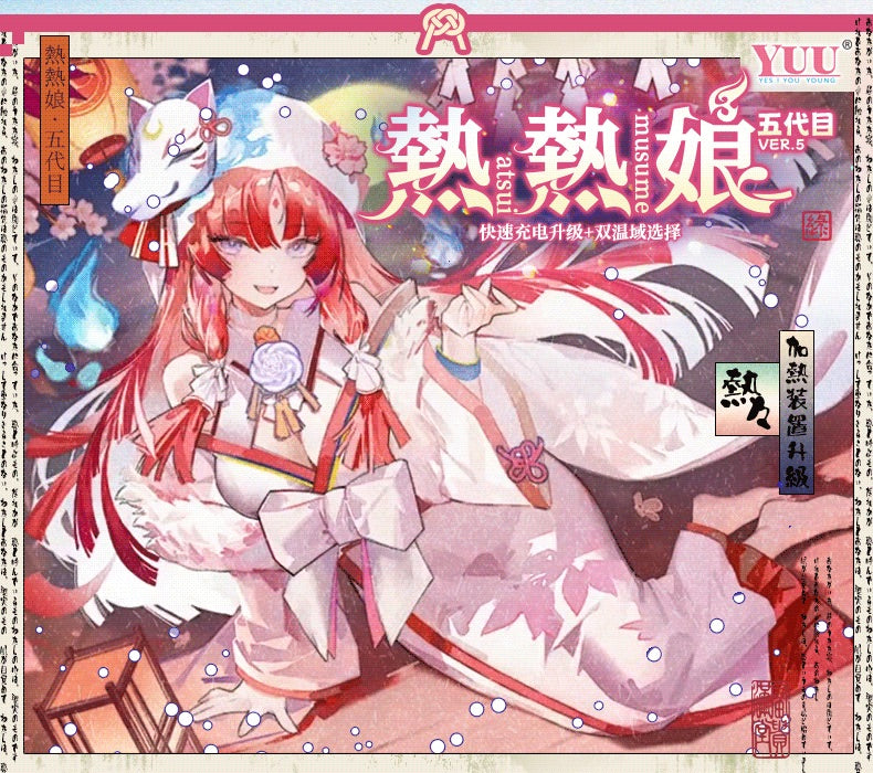 YUU Atsui Musume 5 Miss Warm Hot Hot Girl Forever 5 Heating Strong Vibration Onahole Animation Girl Vagina Sleeve Anime Male Masturbator Sleeve 动漫名器热热娘五代代全自动加热恒温震动石墨烯双温域 三档强震 快充升级 电动飞机杯倒模