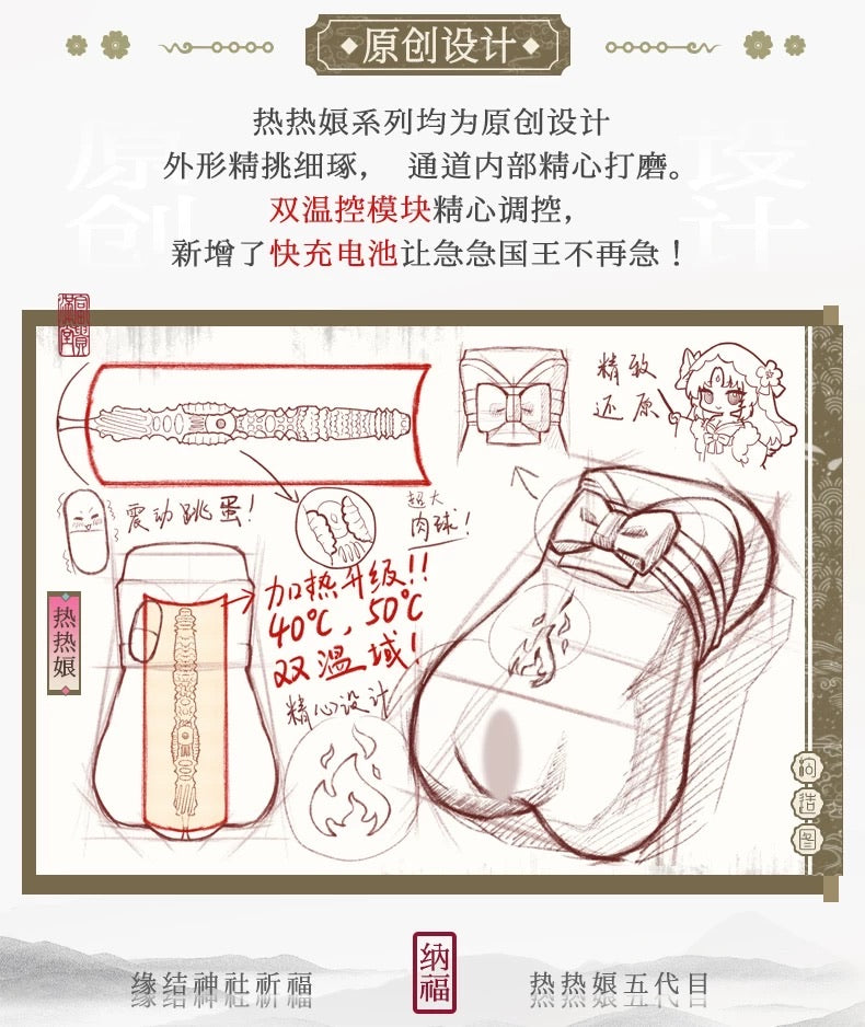 YUU Atsui Musume 5 Miss Warm Hot Hot Girl Forever 5 Heating Strong Vibration Onahole Animation Girl Vagina Sleeve Anime Male Masturbator Sleeve 动漫名器热热娘五代代全自动加热恒温震动石墨烯双温域 三档强震 快充升级 电动飞机杯倒模