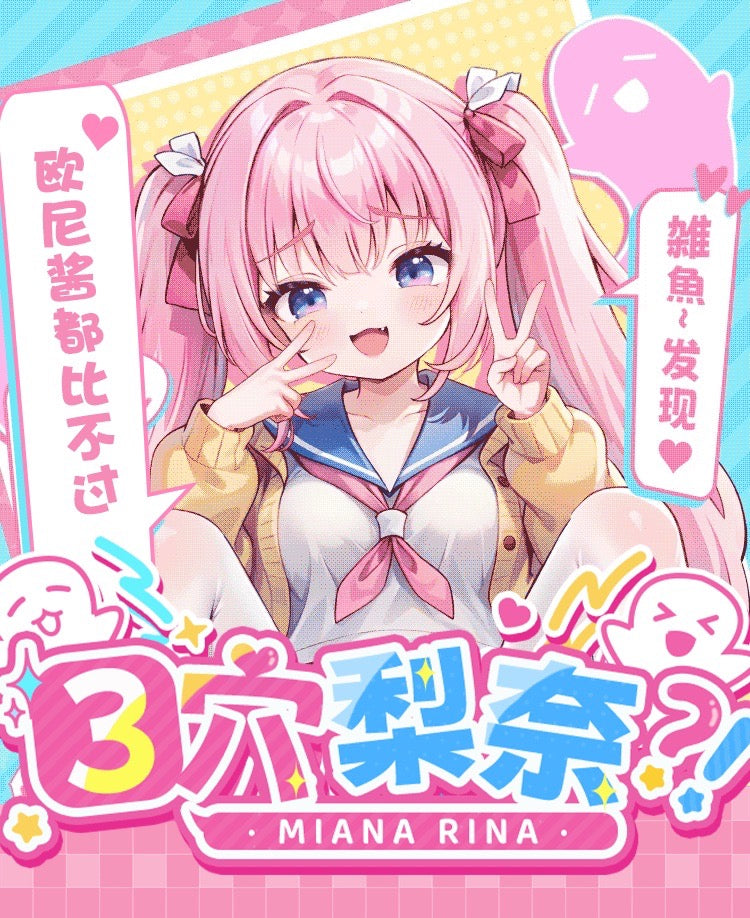 YUU Miana Rina With Three Hole Onahole Animation Girl 3 in 1 Channel Sleeve Anime Male Masturbator Sleeve 三穴梨奈飞机杯倒模男用三通道动漫名器