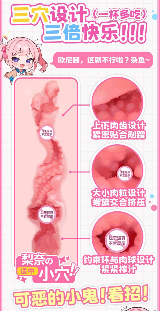 YUU Miana Rina With Three Hole Onahole Animation Girl 3 in 1 Channel Sleeve Anime Male Masturbator Sleeve 三穴梨奈飞机杯倒模男用三通道动漫名器