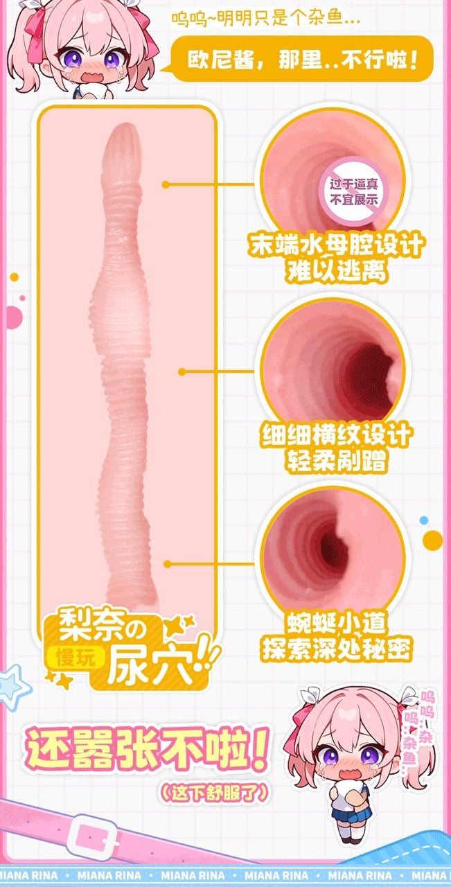 YUU Miana Rina With Three Hole Onahole Animation Girl 3 in 1 Channel Sleeve Anime Male Masturbator Sleeve 三穴梨奈飞机杯倒模男用三通道动漫名器