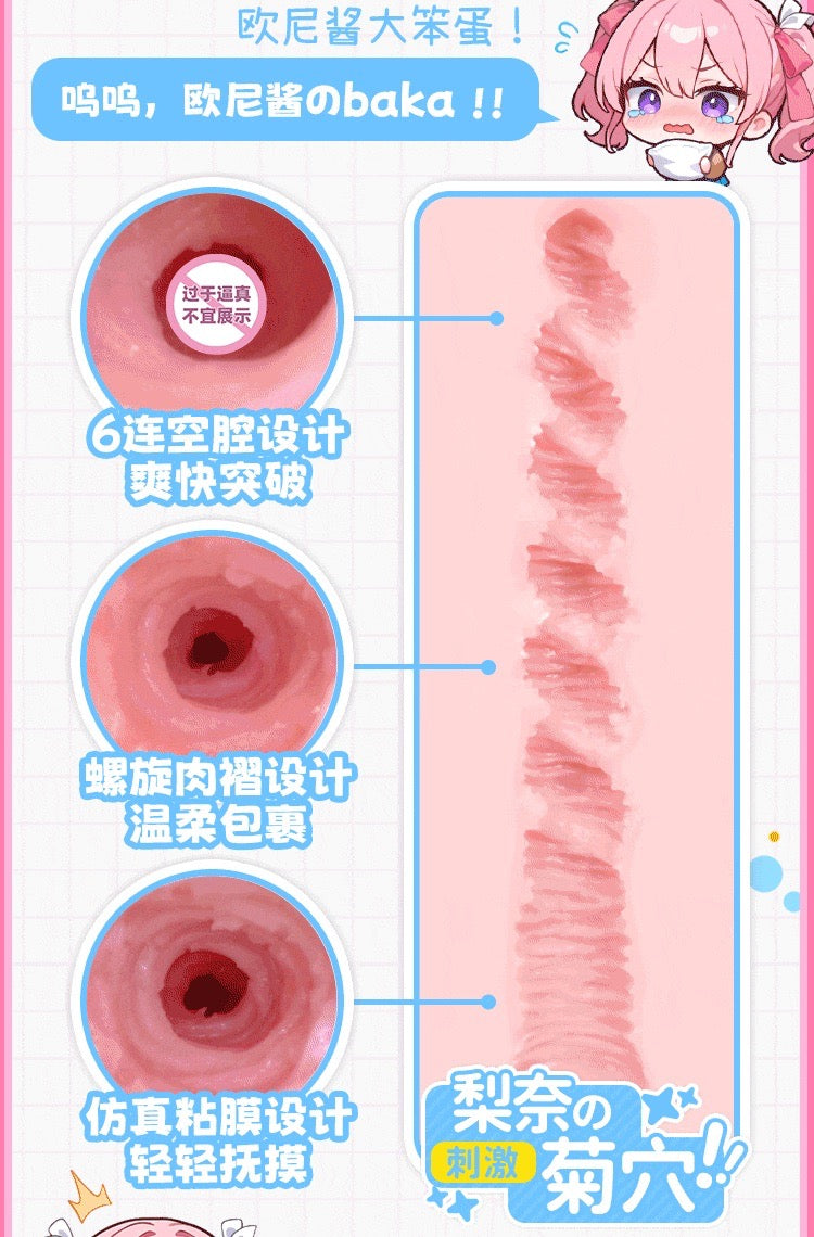 YUU Miana Rina With Three Hole Onahole Animation Girl 3 in 1 Channel Sleeve Anime Male Masturbator Sleeve 三穴梨奈飞机杯倒模男用三通道动漫名器
