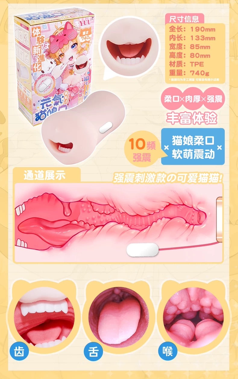 YUU Genki Cat Girl Mouth Strong Vibration Onahole Animation Girl Oral Sleeve Anime Male Masturbator Sleeve 元气猫娘动漫名器口震动版飞机杯男用自慰套真实口交杯