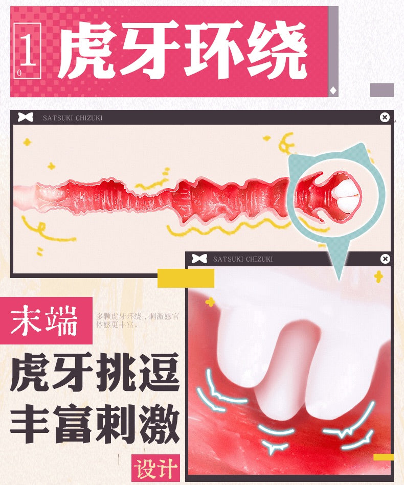 YUU Huya Sister 3rd Ver The 3rd Gap-Toothed Imouto Canine Teeth Sister Heating Onahole Animation Girl Vagina Sleeve Anime Male Masturbator 虎牙妹妹三代高刺激动漫名器加热恒温石墨烯双温域 快充升级 飞机杯倒模