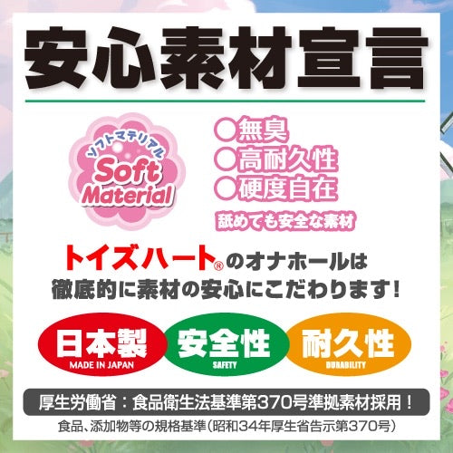 Toysheart Japan Sheepmaid Mochi Soft Onahole Anime Vagina Male Masturbator Sleeve for Men 螺旋ホーンのもちひだメイド 肉厚まったりなご奉仕ハグ 日本对子哈特动漫自慰套飞机杯