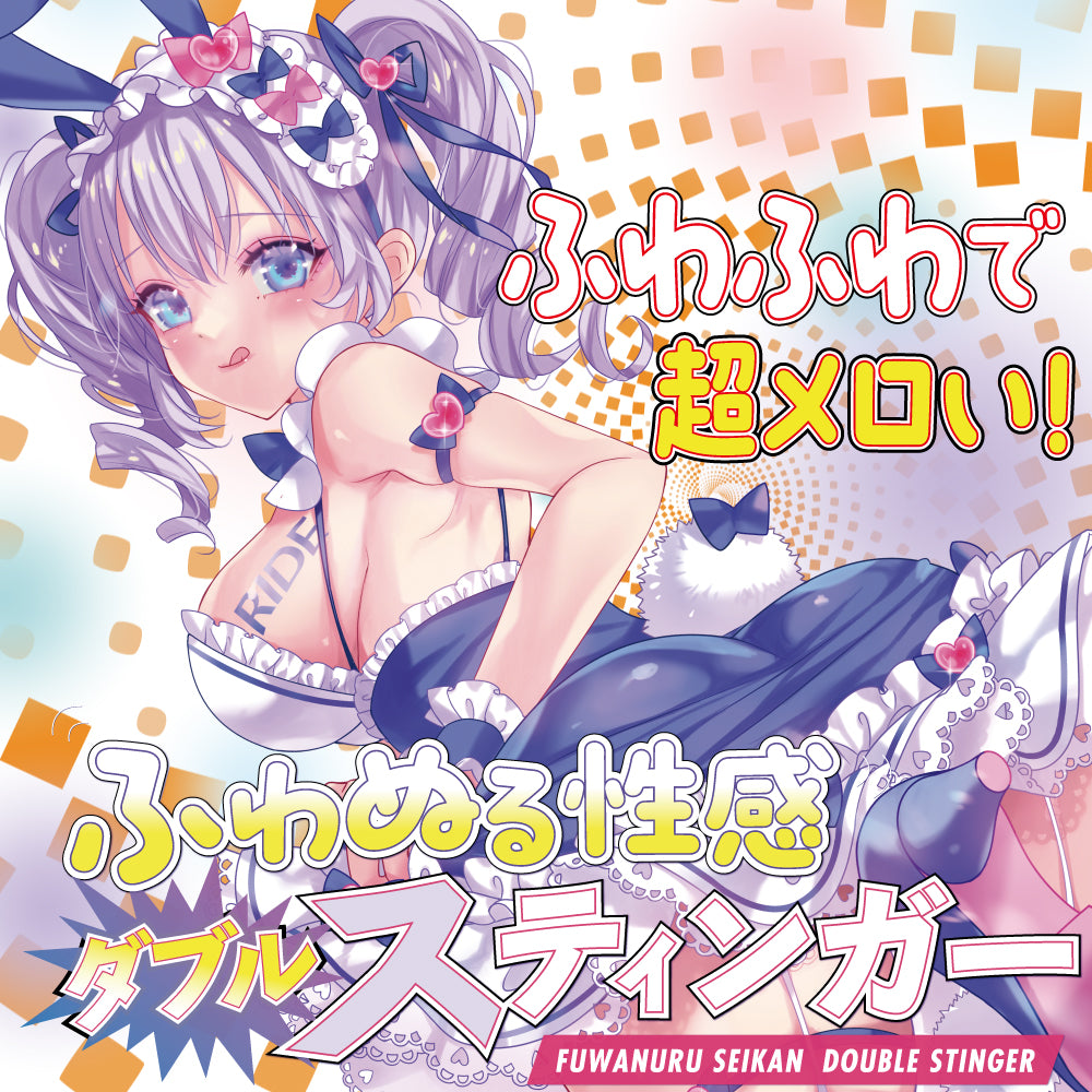 RIDE JAPAN Fuwanuru Seikan Double Stinger Onahole Male Masturbator Japanese Anime Sleeve 日本动漫自慰套飞机杯 ふわぬる性感ダブルスティンガー