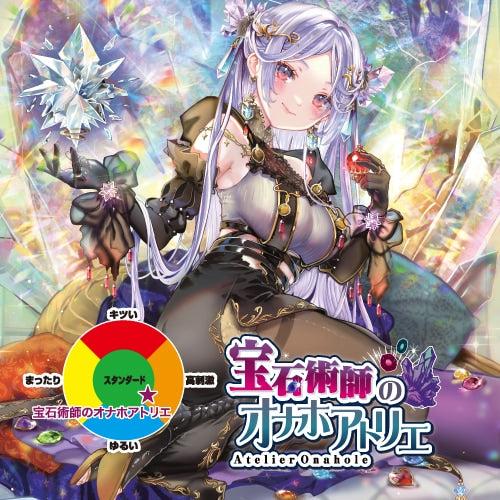 Toysheart Japan Atelier Onahole 7 Gemologist Male Masturbator Toy 宝石術師のオナホアトリエ 日本对子哈特动漫自慰套飞机杯