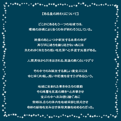 Toysheart Japan Atelier Onahole 7 Gemologist Male Masturbator Toy 宝石術師のオナホアトリエ 日本对子哈特动漫自慰套飞机杯