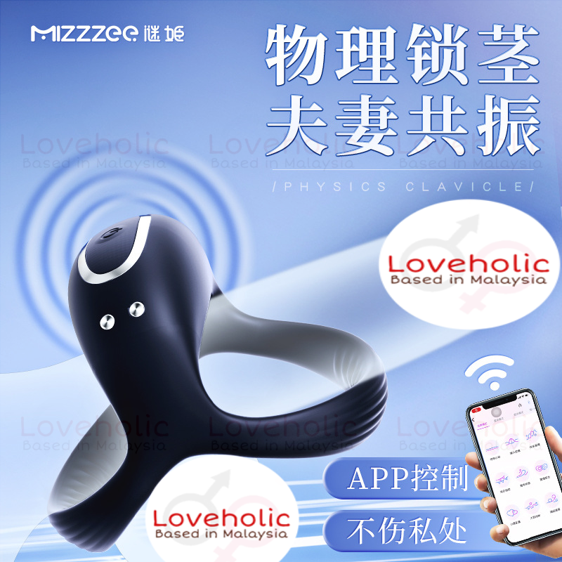 MizzZee Lure Smart APP Control Vibrating Ring Lock Ring Adult Sex Toy MizzZee Lure Smart APP Control Vibrating Ring Lock Ring Adult Sex Toy